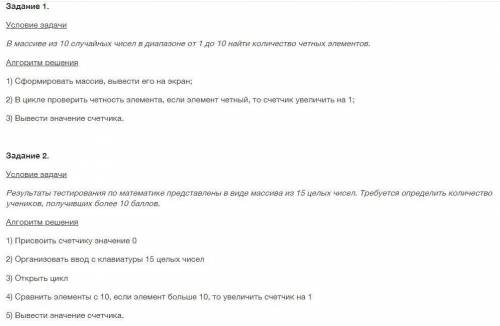 напишите код на Python. Это наше Д\З. Нас к такому не готовили.