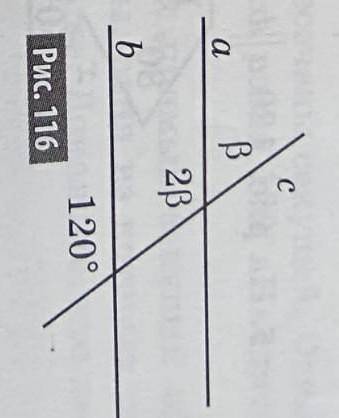 По данным рисунка 116 докажите что a||b​