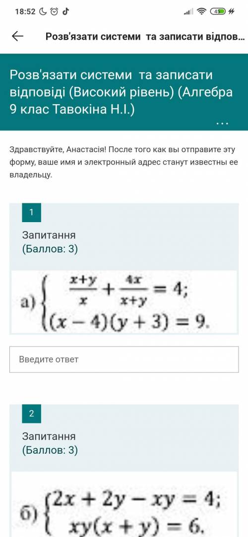 нужно решить систему уравнений с фотографии ниже