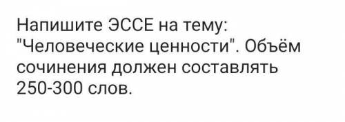 выполнить задание ~_~ ¶~¶. На уровне первого класс можете не писать. С интернета тоже не нужно.​