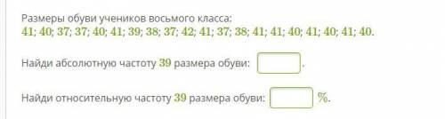 Размеры обуви учеников восьмого класса: 41; 40; 37; 37; 40; 41; 39; 38; 37; 42; 41; 37; 38; 41; 41;