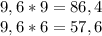 9,6*9=86,4\\9,6*6=57,6