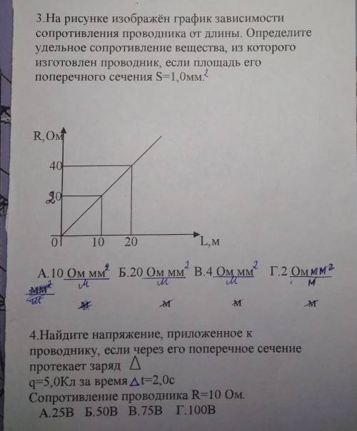 Номер 3, 4 как делать? ​