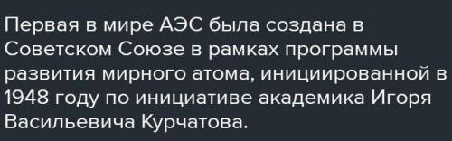 Кто из русских академиков предложил установить атомный реактор на корабль? Разработал первую в мире