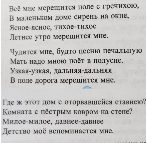 Упражнение 312. Выпишите словосочетание прилагательное с терпением качества + существительное. Какой