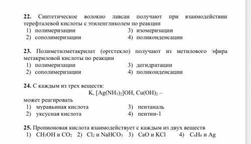 Карбоновые кислоты. Выбрать правильный ответ и написать реакции