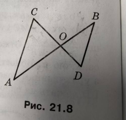 1.3. Відрізки АВ і СD перетинаються в точці О (рис. 21.8), AO = 24 см, ВО = 16 см, СО = 15 см, OD =