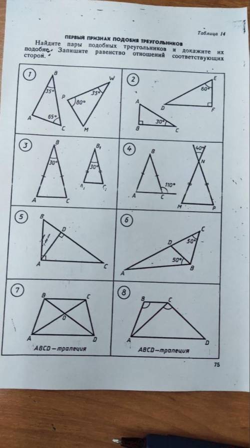 Решите только 1,3,5,7