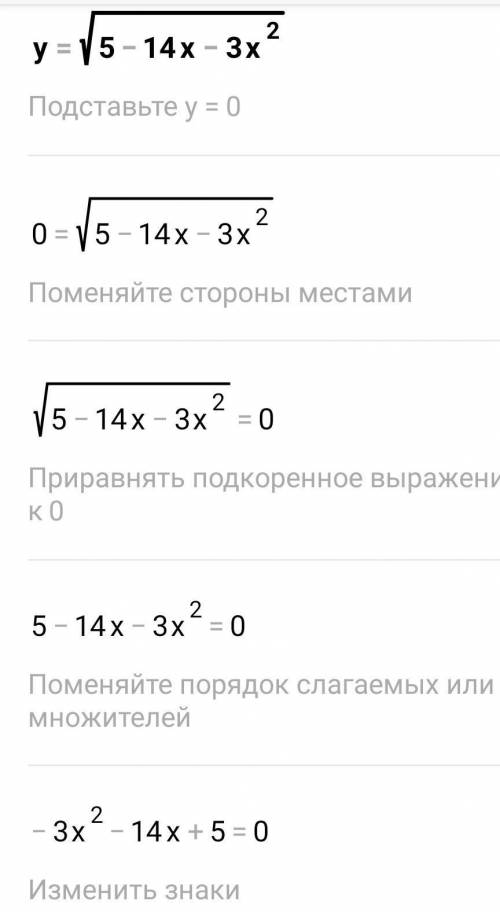 Y=√(5-14x-3x²) знайдіть область визначення функції​