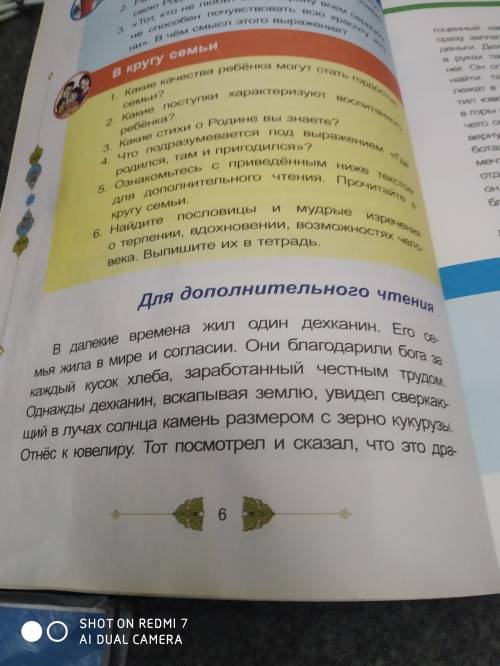 Сделайте Творческую работу предмет воспитание просто его в списке нет