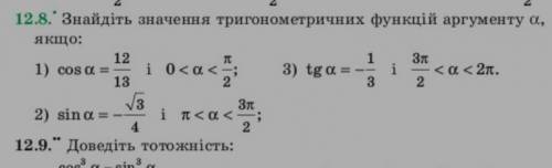 Всем хай с триганометрией не люблю её решать... заранее