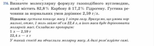 Ставлю Задача по химии #316. Решить с объяснением и дано!​