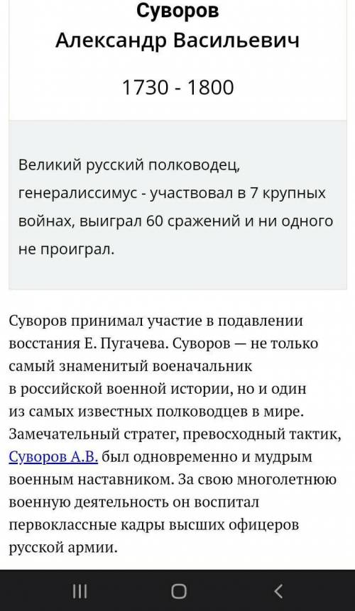 Сделать синтаксический разбор предложений. Александр Васильевич Суворов происходил из небогатого дво