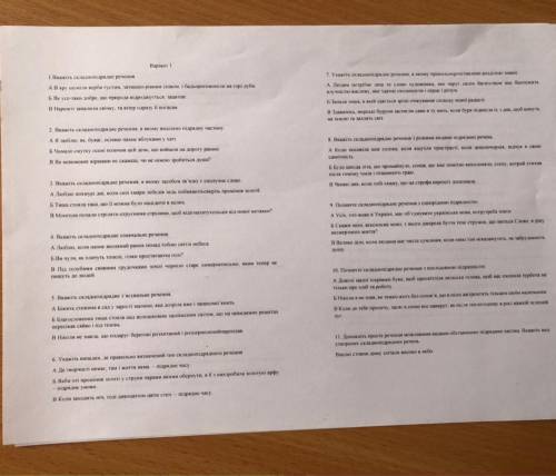 До ть будь ласка, мені складно йде ця тема ів від 1 по 10