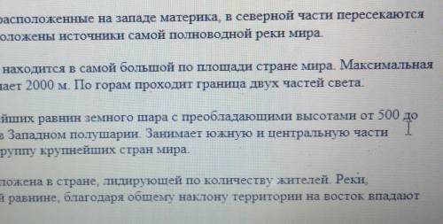 В заданиях 6-9 определите географичиские объекты по их краткому описанию. 6 класс. ​