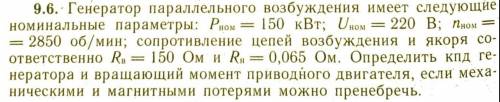 Задачи по электротехнике