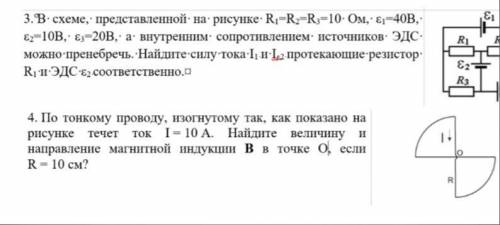 решить 2 задачи по физике. Задачи должны быть с подробным решением