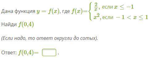 Решить функцию y=f(x) f(x)={2x,еслиx≤−1x2,если−1