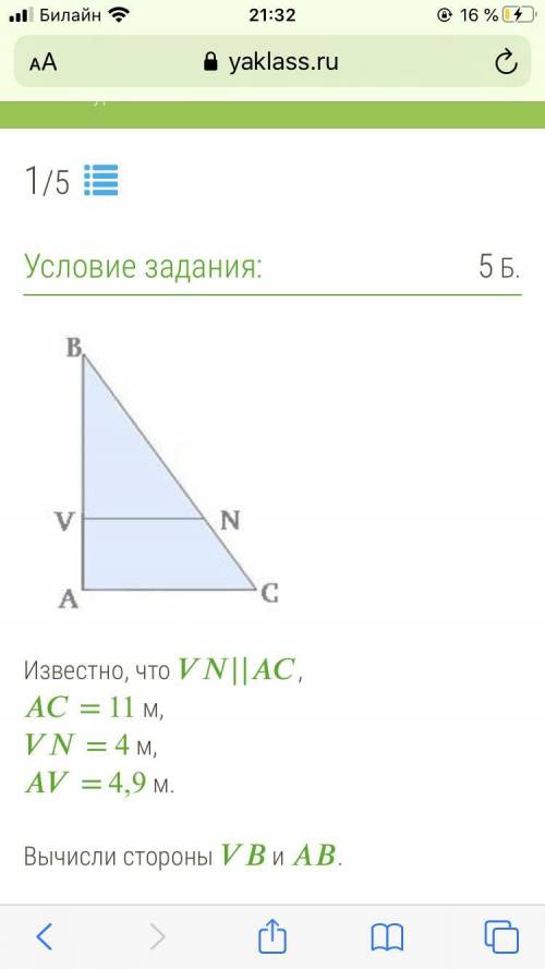 Нужно решить проверочную