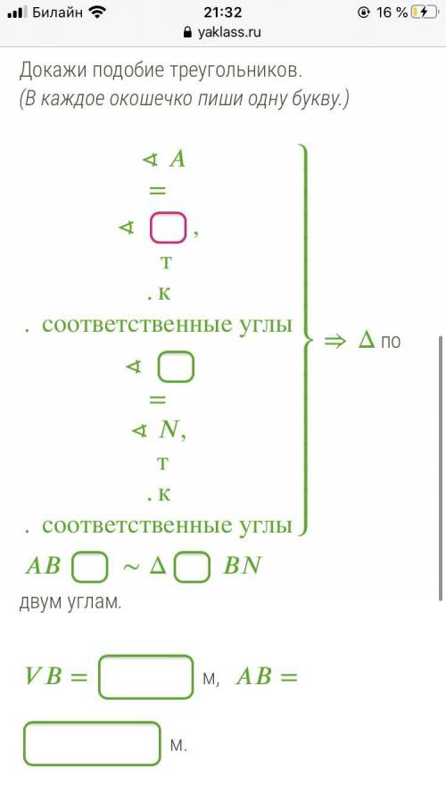 Нужно решить проверочную