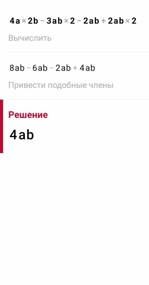 ОТ КТО ШАРИТ В АЛГЕБРЕ 1. Преобразуйте выражение в многочлен стандартного вида и укажите его степень