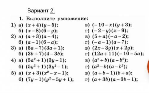 СР умножение многочленов 25.01 (с образцом решения