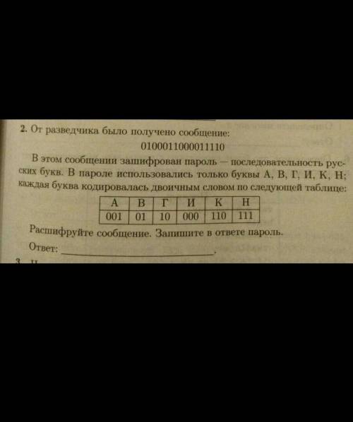 Огэ 9 класс информатикас решением по пунктам 1,2,3,4.​