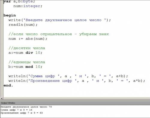 Решите: Дано целое трёхзначное число х. Составьте программу вычисления суммы и произведения цифр трё