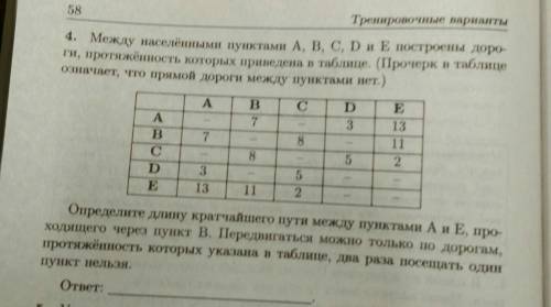 ОГЭ 9 класс информатикас решением + по пунктам 1,2,3,4​