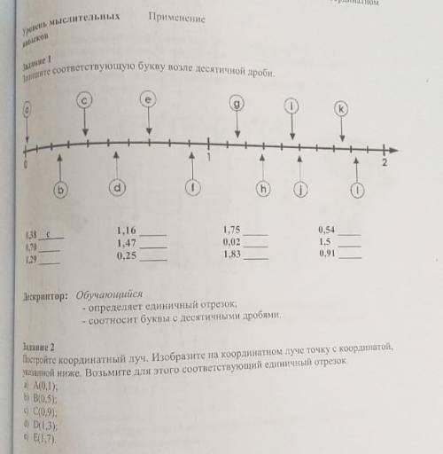 Математика фо 5класс или