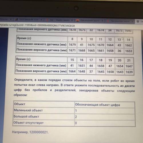 При решении задачи робот должен перемещать по полигону объекты - прямоугольные параллелепипеды двух