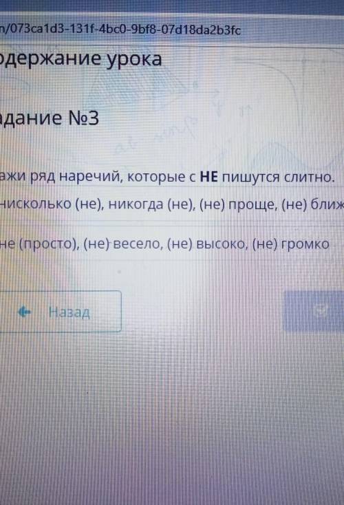 Укажи ряд наречий, которые с НЕ ПИШУТСЯ СЛИТНО Нисколько (не), никогда (не), (не)проце, ве) ближене