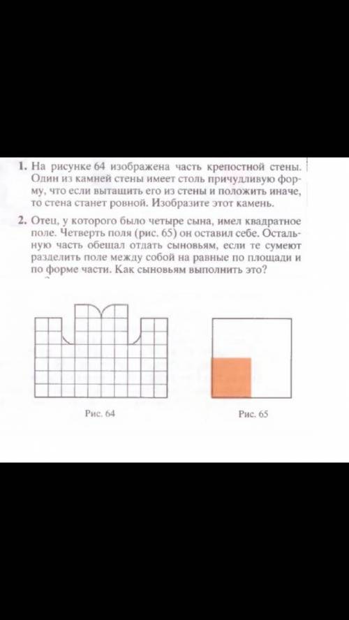 решить наглядную геометрию