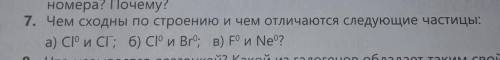 Чем сходны по строению и чем отличаются следующие частицы?​