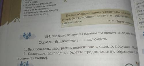 Определи почему так называли эти предметы людей явления