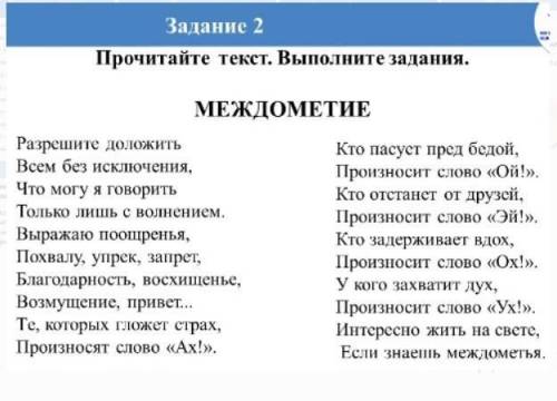 1. Назовите жанр произведения. 2. Найдите ключевые слова. 3. Какое слово выражает чувство страха” 4.