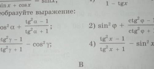 22.6. Преобразуйте выражение: 11) cosa +tg?a + 1tga1 'ctg² yctgʻo - 12) sinºp +ctgʻo + 1tg²x14)- sin