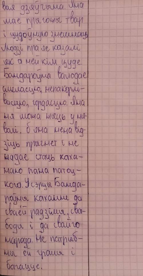 Параунальная характарыстыка пана Патоцкага з паэмы „Бандароуна” Я, Купала. Очень кто может. Типа так