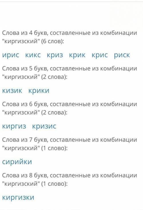 Составьте 5 предложений только с буквой А на кыргызком не проходите стороной