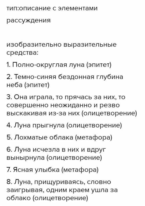 Работа с учебником стр 38-39 упр с 1 по 5 Выполните упр 1. Спишите наречия, раскройте скобки. Выполн