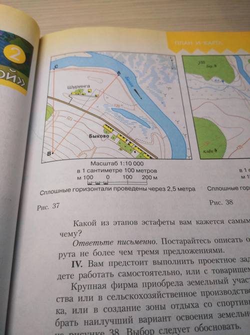 В каком направлении нам предстоит плыть Какое расстояние нам предстоит пройти Какие объекты мы встре