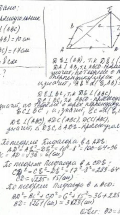 Через вершину D прямоугольника ABCD к его плоскости проведён перпендикуляр DE. Точка E удалена от ст