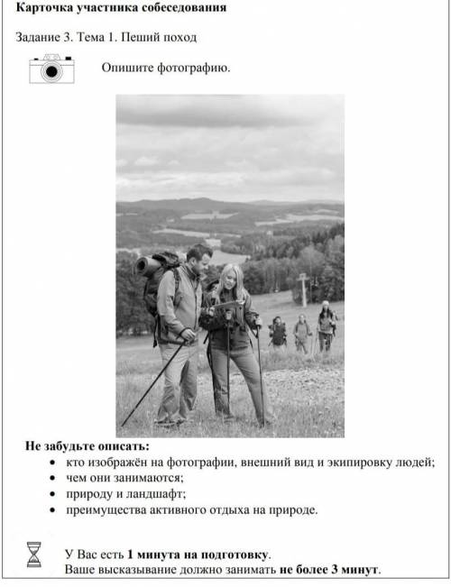 Русский 9 класс. Составить 10 предложений, надо описать картину. ​