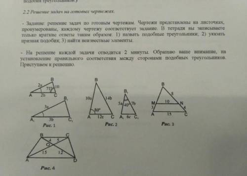 рис.1: угол C1, B1C1рис.2: угол C, угол C1рис.3: BMрис.4: BC​