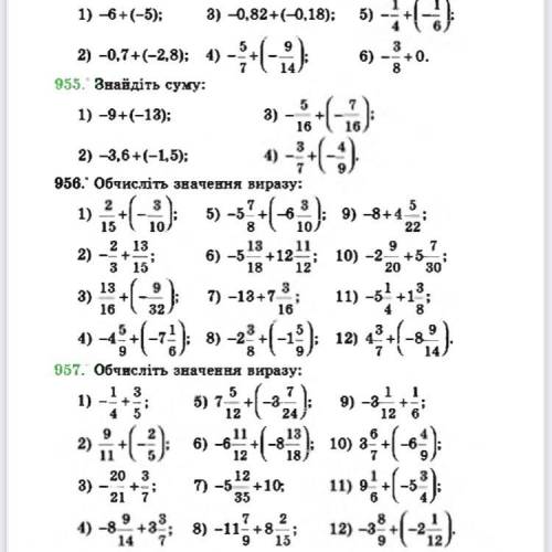 Математика мерзляк 6 клас до ть будь ласка 957 2 і 3 стовпчик