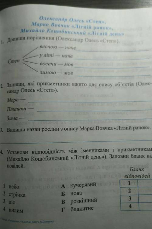 (много балов если будет ерунда или не полный ответ сообщю о спаме и кину жалобу. читайлик сторінка 2