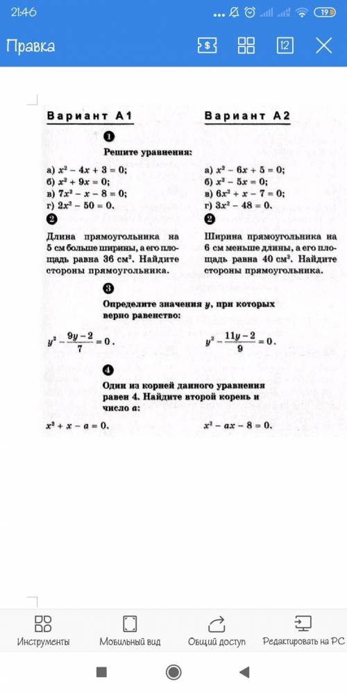 Не важно какой вариант только правильно отдам 25 б