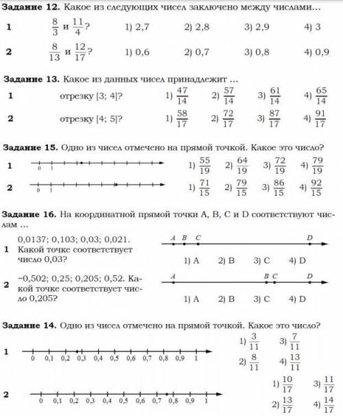 Тема - числовые неравенства, координатная прямая