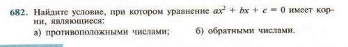 смотрел в Г Д З, но там ничегошеньки не понятно...