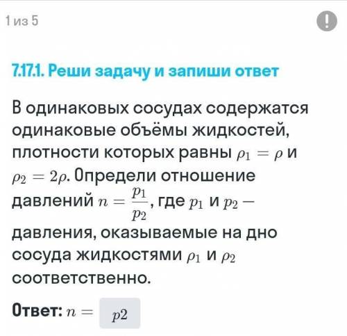 пож-та решить 2 задачи 1 на фото,2 текстомПоловину объёма бака,имеющего форму куба со стороной а=60